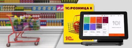 АТОЛ SIGMA теперь работает с 1С «Розница»
