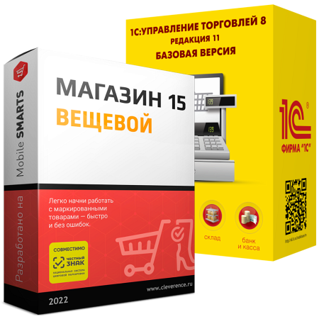 Mobile SMARTS Магазин 15 ВЕЩЕВОЙ, РАСШИРЕННЫЙ для «1С:УТ»